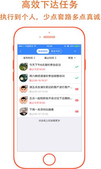 八点办iOS版(手机办公app) v4.5.0 iPhone版