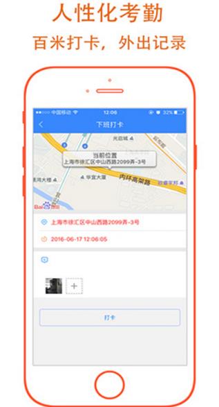 八点办iOS版(手机办公app) v4.5.0 iPhone版