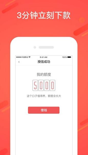 信用花ios版(小额信用借贷平台) v1.5.1 手机版