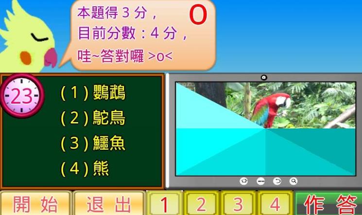 动物小学堂手机版(动物教学app) v2.8 安卓版