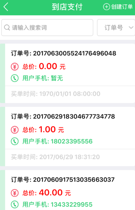 惠捷荟店员app(O2O综合服务平台) v1.0 安卓手机版