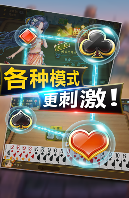 驻马店三打一安卓版(扑克游戏平台) v3.6.3 最新手机版