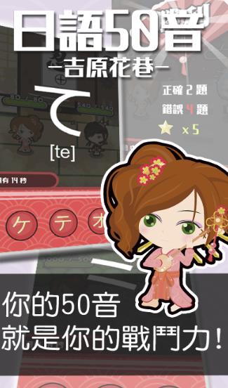 日语50音游戏安卓版(儿童教育游戏) v1.2 最新版