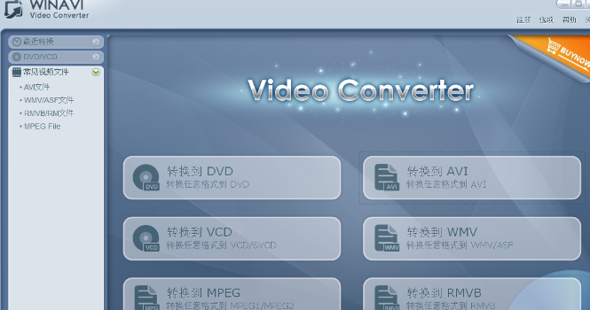 WinAVI Video Converter電腦版