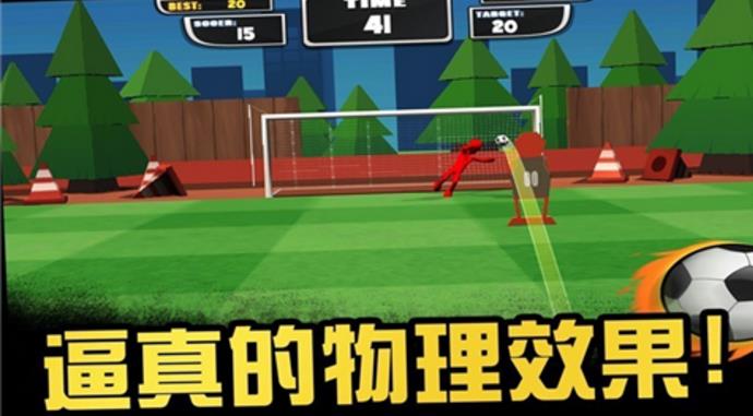 火柴人足球手最新版(犀利的角度和踢法) v1.2 安卓版