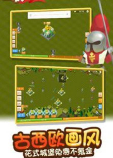 王城之战手机安卓版(独特的玩法) v1.4.0201 最新版