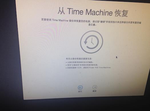 Mac电脑中Time Machine如何还原系统？特色