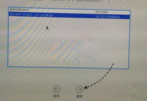 Mac电脑中Time Machine如何还原系统？功能