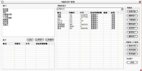 流影網絡考勤係統