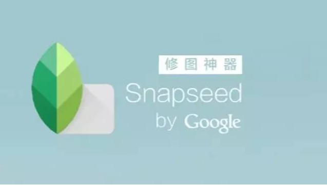 snapseed激活码生成器