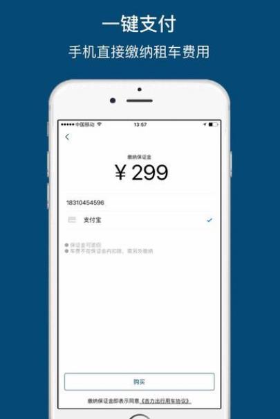吉力出行手机版app(在线缴纳租车费用) v2.3.0 安卓版
