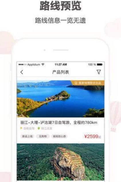 悟空自驾游手机最新app(超多舒适的高端车型) v1.2.3 安卓版