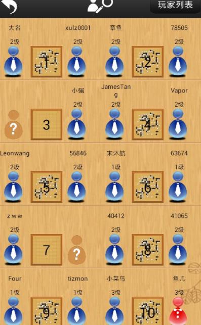 忘我圍棋安卓版(和其他玩家一起博弈) v7.10 手機正式版