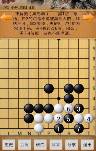 忘我圍棋安卓版(和其他玩家一起博弈) v7.10 手機正式版