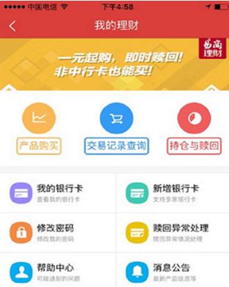 易惠通苹果官方版(生活服务应用) v3.1.7 iPhone版