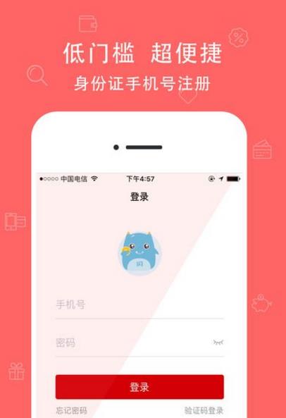 闪银借款王苹果手机app(纯信用贷款) v1.2 ios版
