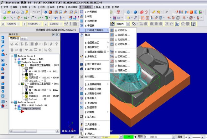 mastercam x6破解版