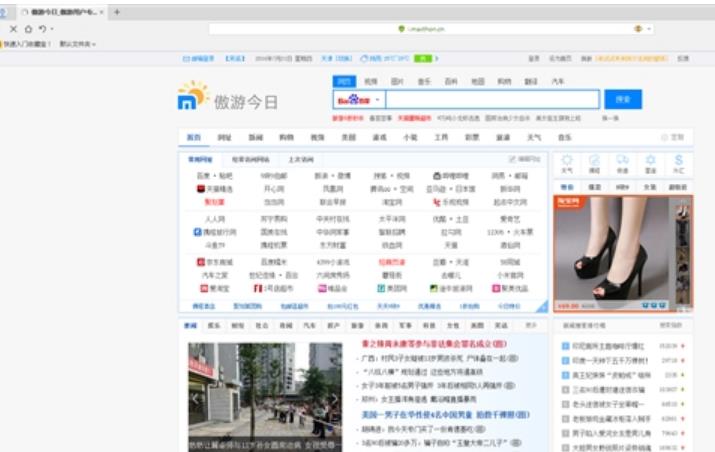 傲游5浏览器最新官方版截图
