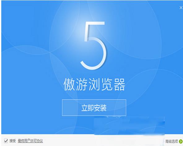 傲游5浏览器最新官方版图片
