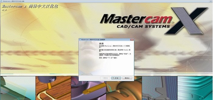 CAD图纸如何用mastercam打开