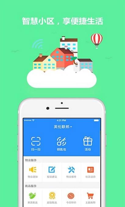 云乐汇安卓手机版(智能社区服务app) v2.7.2 官方版