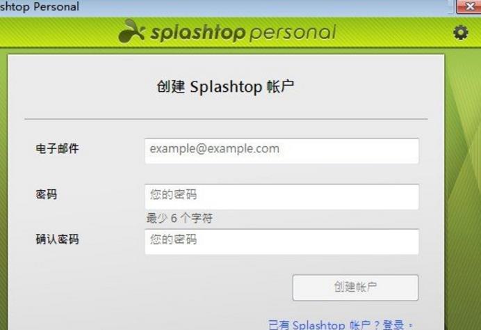 splashtop2免激活版介绍
