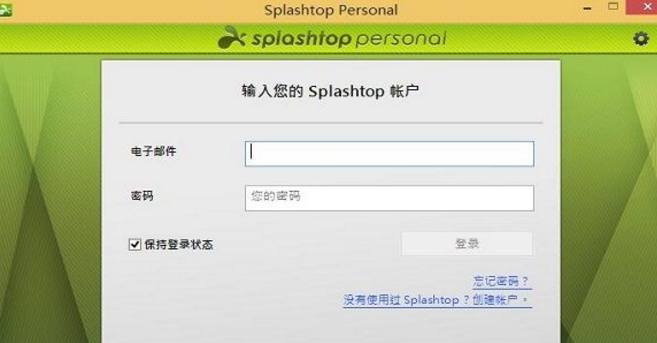 splashtop远程桌面