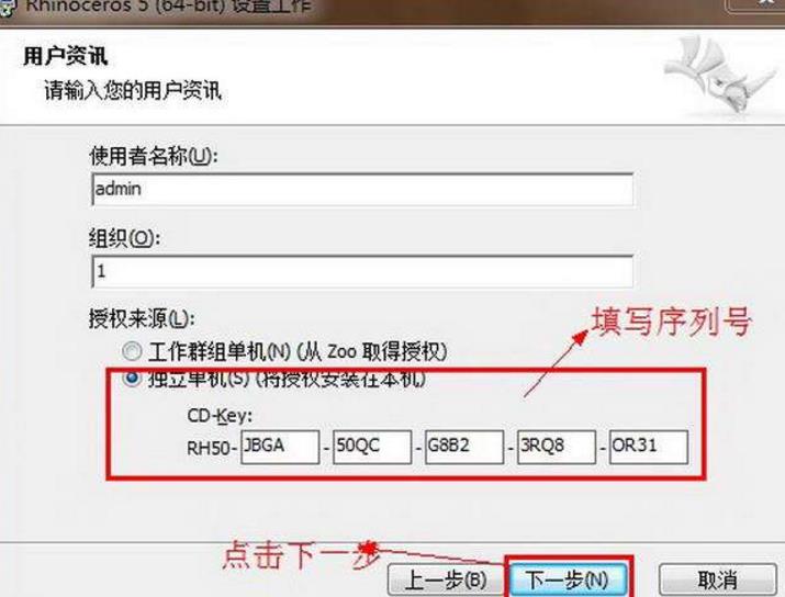 犀牛軟件5.0中文版介紹