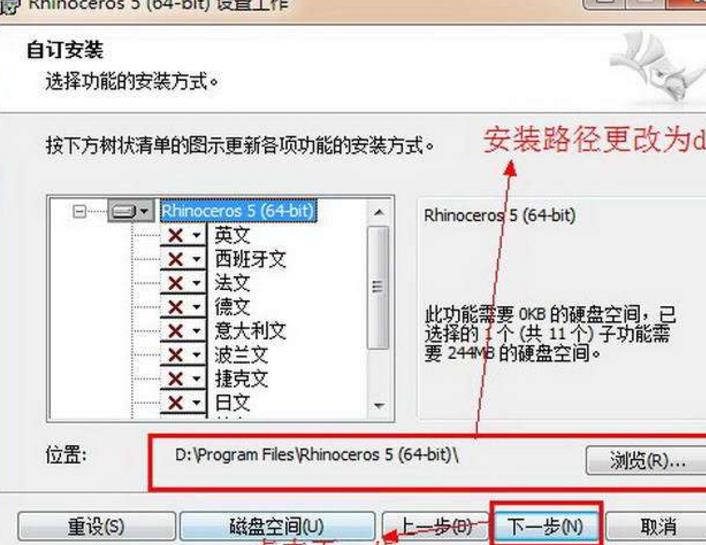 犀牛軟件5.0中文版