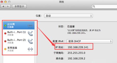 mac怎么看本机IP与MAC地址介绍