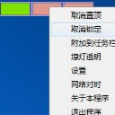 弦漠模拟指示灯PC版