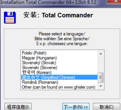 TotalCommander使用技巧截图