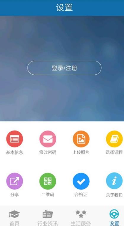 教练员伙伴app(驾校教练培训) v1.1 安卓版