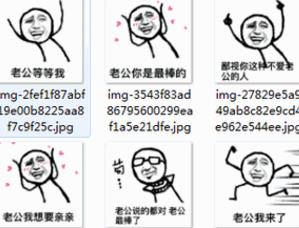 老公等等我表情包最新版