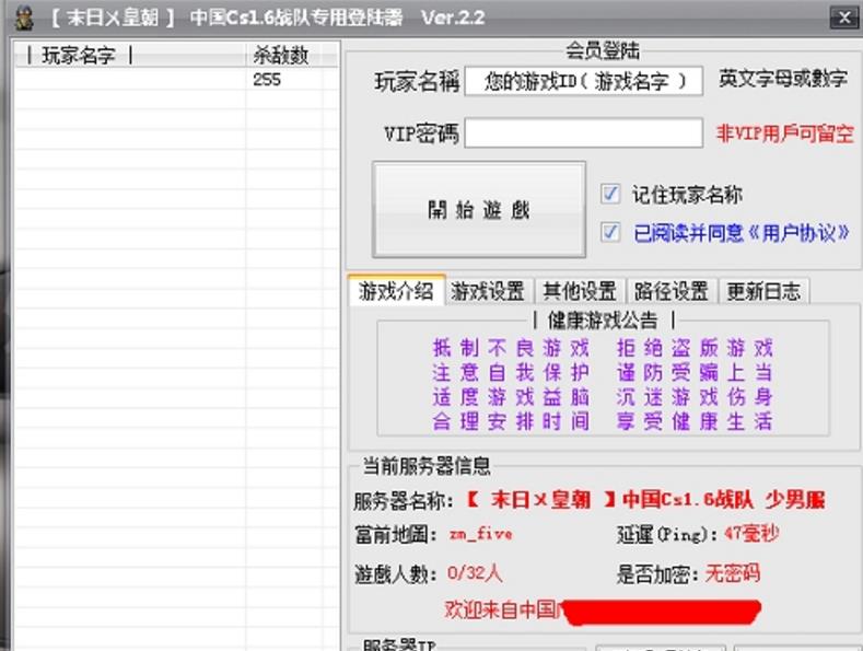 cs1.6末日皇朝登陸器