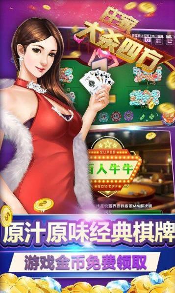 鱼丸欢乐牛牛手游(棋牌类扑克游戏) v7.2.11.3.0 安卓版