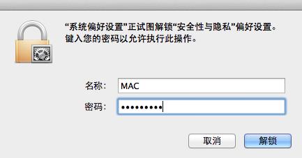 mac打开无法确认开发者身份方法截图