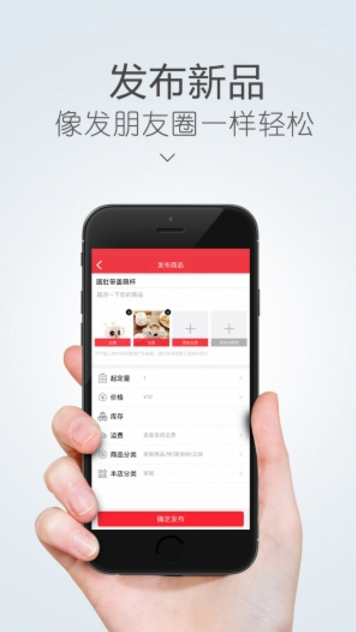 万菱卖家版app(店铺管理) v2.1.1 Android版