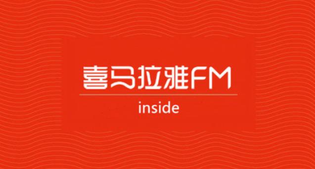 喜馬拉雅fm喜點怎麼買截圖