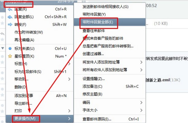 foxmail怎樣設置再次帶附件回複所有人？