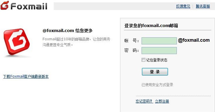 foxmail怎樣設置帶附件回複所有人