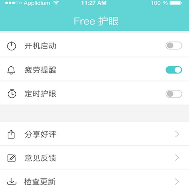 Free护眼app(夜间玩手机保护眼睛) v1.2.0 安卓版