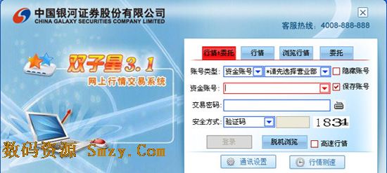 银河证券双子星软件