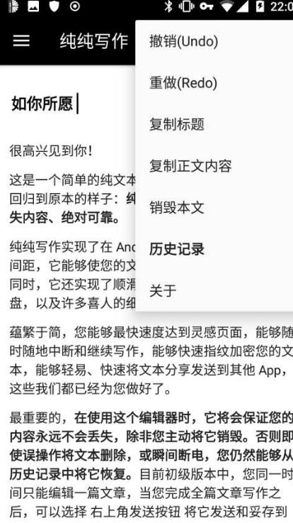 纯纯写作如你所愿编辑器安卓版(文本编辑器) v1.1 手机版