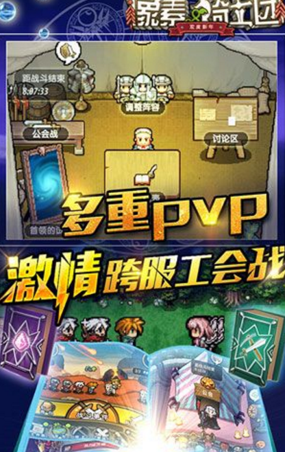 像素骑士团BT版(像素挂机) v0.2 变态手机版