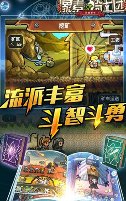 像素骑士团BT版(像素挂机) v0.2 变态手机版