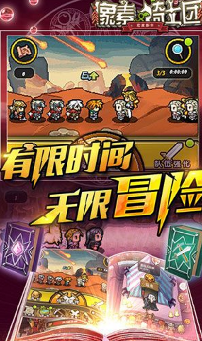 像素骑士团BT版(像素挂机) v0.2 变态手机版