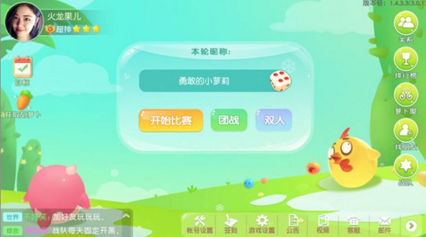 翻滚球球iPhone版(苹果休闲竞技手游) v3.3.3 免费版