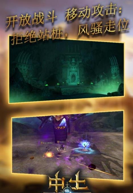 中土OL无限金币版(组队讨伐巨型史诗boss) v1.1 手机安卓版