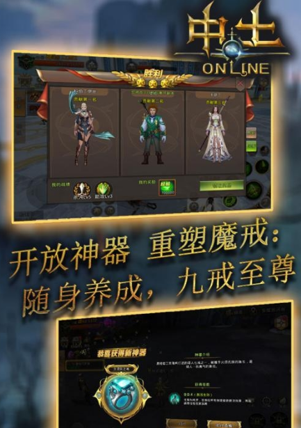 中土OL百度版(魔幻RPG) v1.1 Android版